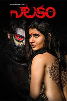 Natakam 2018 Telugu Dual Audio WEB-DL | Full Movie