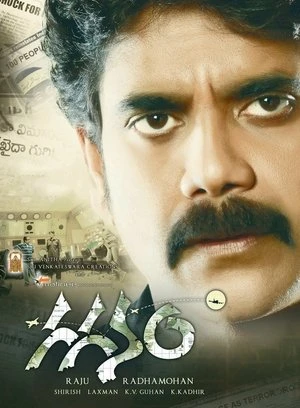 Payanam 2011 Hindi - Telugu Dual Audio WEB-DL | Full Movie