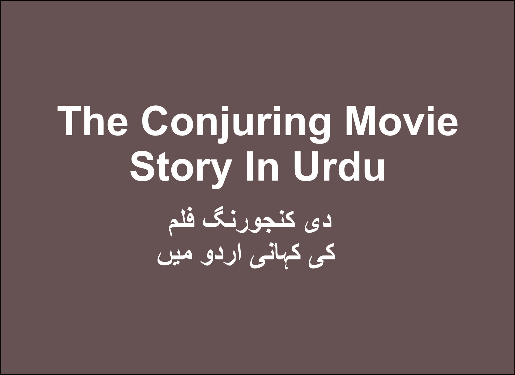 The Conjuring Movie Story In Urdu