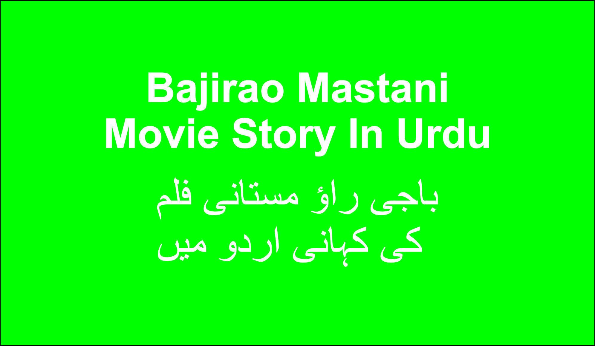 Bajirao Mastani Movie Story In Urdu