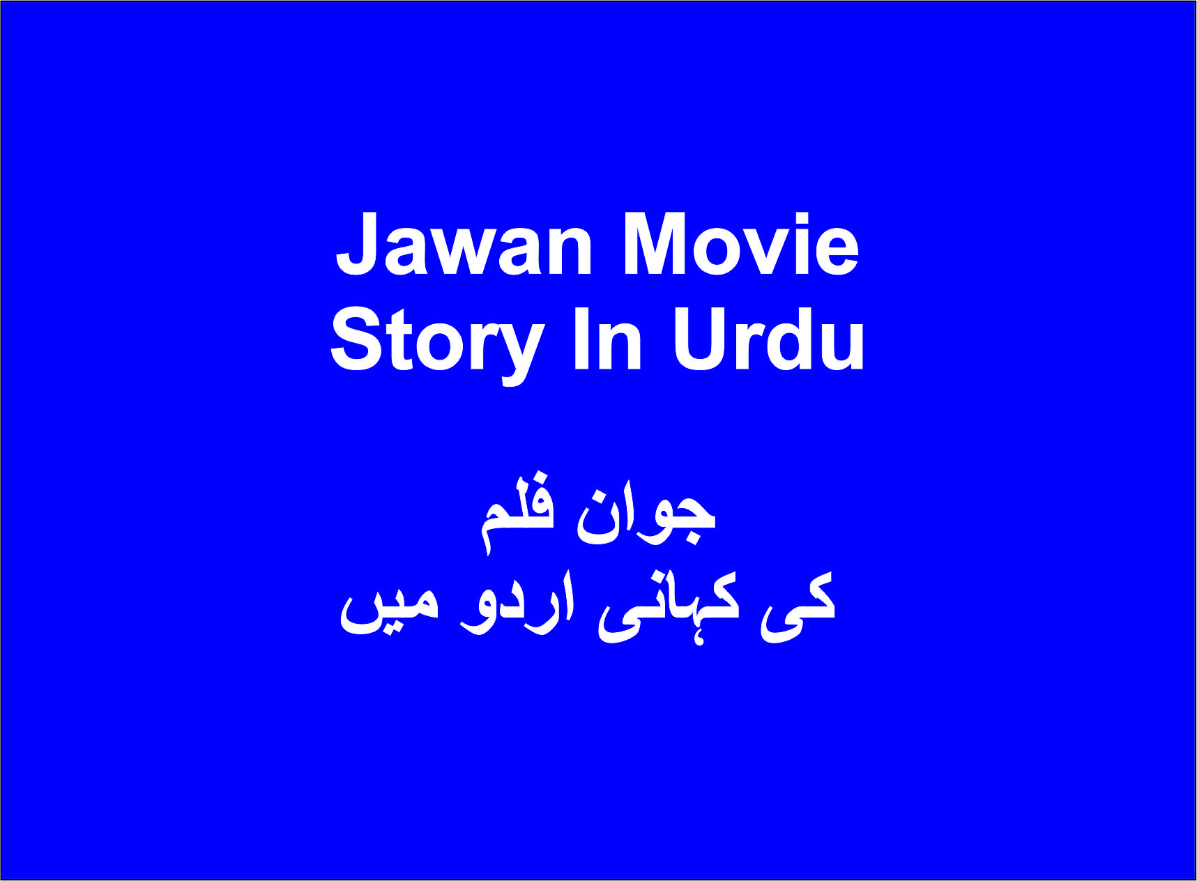 Jawan Movie Story In Urdu