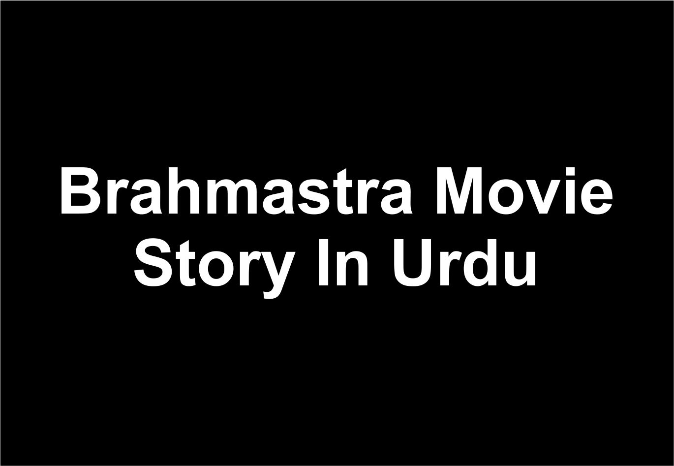 Brahmastra Movie Story In Urdu