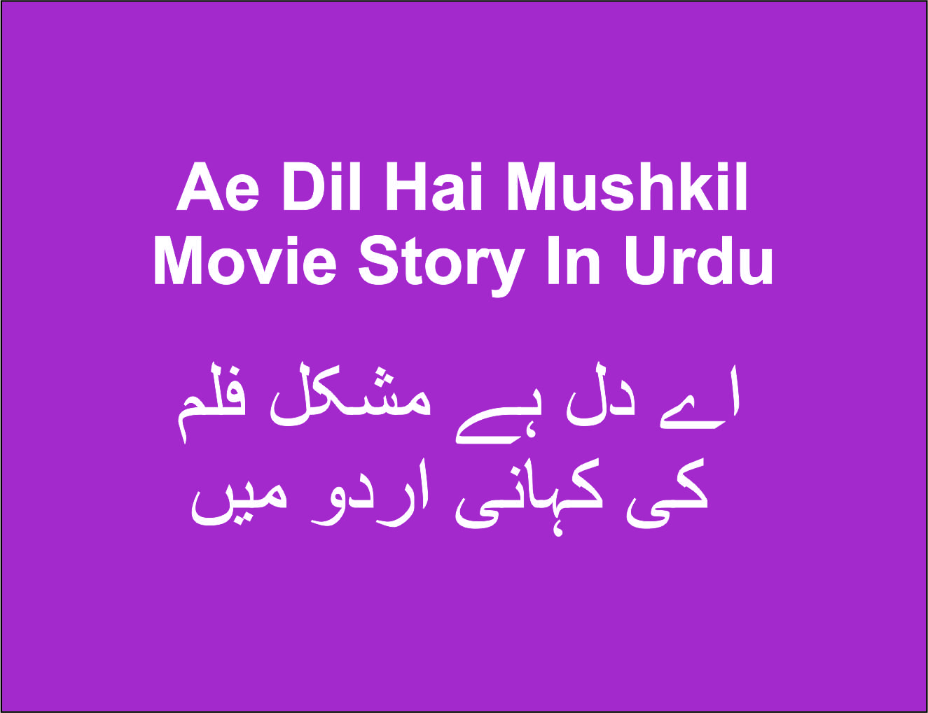 Ae Dil Hai Mushkil Movie Story In Urdu