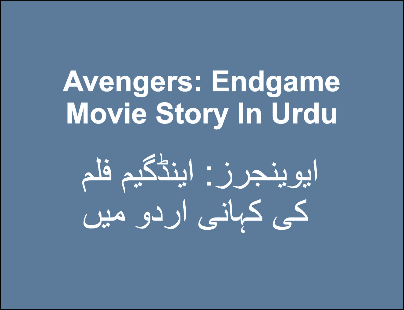 Avengers: Endgame Movie Story In Urdu