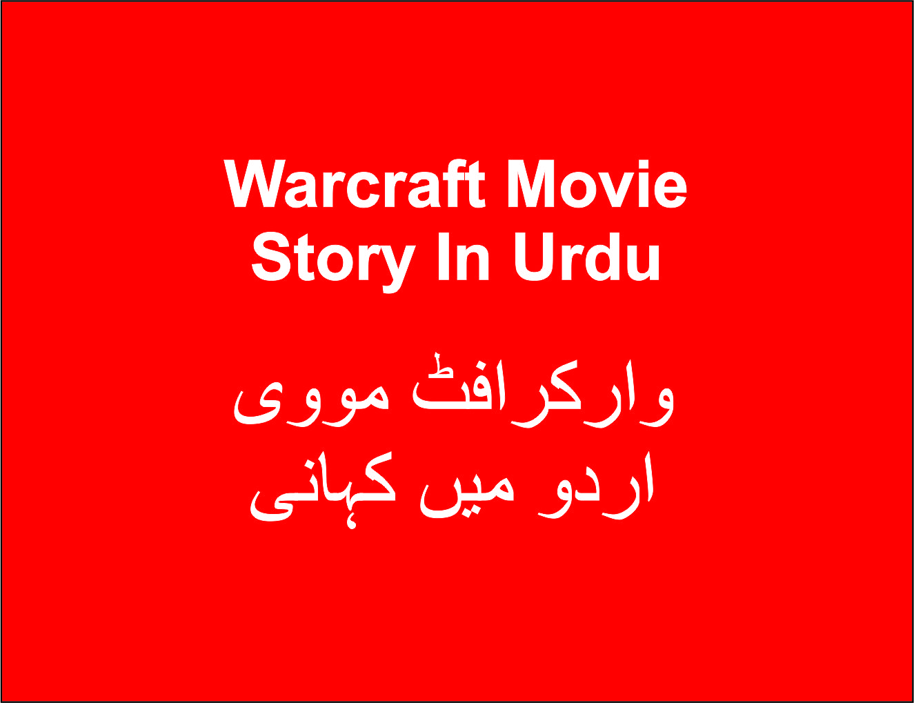 Warcraft Movie Story In Urdu