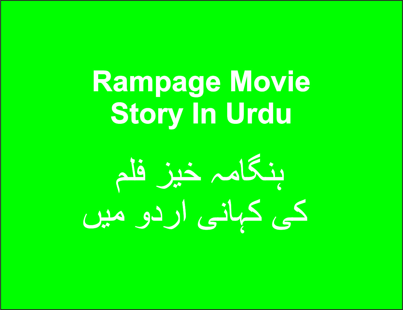 Rampage Movie Story In Urdu